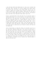 컬쳐코드-세상의 모든 인간과 비즈니스를 여는 열쇠-를 읽고(A+독후감)-4