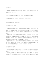 이디야커피 성공전략과 SWOT분석및 이디야 경영,마케팅전략 사례분석과 4P분석및 이디야 향후전략방향제시-6
