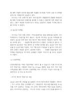 이디야커피 성공전략과 SWOT분석및 이디야 경영,마케팅전략 사례분석과 4P분석및 이디야 향후전략방향제시-7