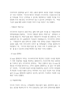 이디야커피 성공전략과 SWOT분석및 이디야 경영,마케팅전략 사례분석과 4P분석및 이디야 향후전략방향제시-8