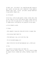 이디야커피 성공전략과 SWOT분석및 이디야 경영,마케팅전략 사례분석과 4P분석및 이디야 향후전략방향제시-9