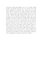 이디야커피 성공전략과 SWOT분석및 이디야 경영,마케팅전략 사례분석과 4P분석및 이디야 향후전략방향제시-11