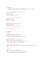셀트리온 기업분석-3