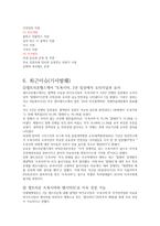 셀트리온 기업분석-10