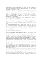 셀트리온 기업분석-11