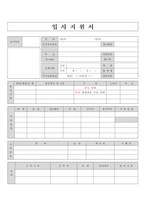 자기소개서-유치원. 어린이집-1