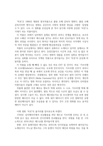 [[미션 영화 감상문]]미션을 보고,영화감상문,줄거리,독후감,해석-2