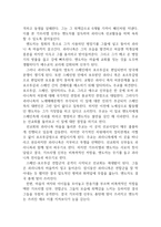 [[미션 영화 감상문]]미션을 보고,영화감상문,줄거리,독후감,해석-3