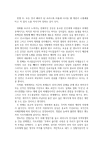 [[미션 영화 감상문]]미션을 보고,영화감상문,줄거리,독후감,해석-4