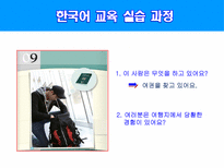 -(으)ㄴ적이 있다/없다 ppt자료-2