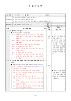 `-(으)ㄴ 적이 있다/없다` 수업지도안-1