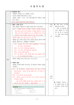 `-(으)ㄴ 적이 있다/없다` 수업지도안-2