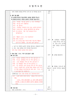 `-(으)ㄴ 적이 있다/없다` 수업지도안-3