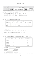 `-(으)ㄴ 적이 있다/없다` 수업지도안-7