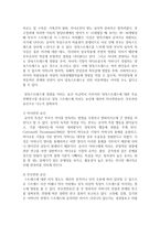 [부모교육] 현대사회에서 부모들이 겪는 어려움 중 구체적인 본인의 생각과 건강한 부모의 역할에 무엇이 있는지 논의하시오-3