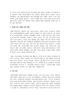 [부모교육] 현대사회에서 부모들이 겪는 어려움 중 구체적인 본인의 생각과 건강한 부모의 역할에 무엇이 있는지 논의하시오-5