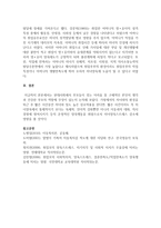[부모교육] 현대사회에서 부모들이 겪는 어려움 중 구체적인 본인의 생각과 건강한 부모의 역할에 무엇이 있는지 논의하시오-6