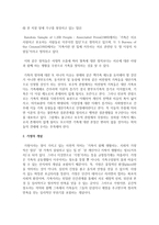 [건강가정] 가족과 가정의 개념에 대해 기술하고, 자신이 생각하는 건강한 가족은 어떤 것인지 쓰시오-3