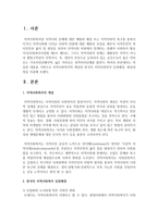 [지역사회복지] 학습한 내용을 기반으로 지역사회복지의 개념과 한국의 지역사회복지 등장배경, 발달과정을 서술하시오-2