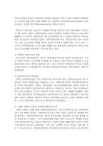 [지역사회복지] 학습한 내용을 기반으로 지역사회복지의 개념과 한국의 지역사회복지 등장배경, 발달과정을 서술하시오-3