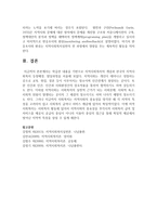 [지역사회복지] 학습한 내용을 기반으로 지역사회복지의 개념과 한국의 지역사회복지 등장배경, 발달과정을 서술하시오-6
