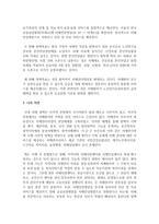 [사회복지정책] 사회복지정책의 개념에 대해 설명하고, 치매국가책임제에 대한 정책내용을 토대로 자신의 의견을 서술하시오-3