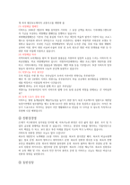 이마트 기업분석-5