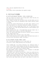 이마트 기업분석-10