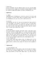 COSTCO의 한국 진출 현황과 향후 과제-5