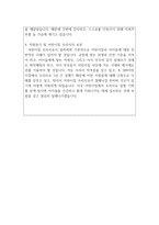 어린이집조리사자자기소개서 합격어린이집조리사자소서 유치원조리사자기소개서 국공립어린이집조리사자기소개서 유치원이집조리사지원동기자기소개서 자소서-3