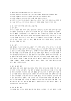 만0~만2세 중 한 연령을 선택하여 해당연령의 실내 환경(보육실)구성에 대해 설명하세요.-3
