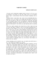 동북공정에 대해-1