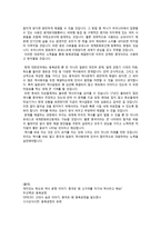 동북공정에 대해-3