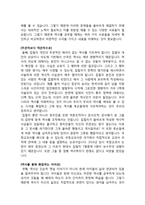 바람직한 역사란-2