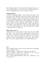 바람직한 역사란-3
