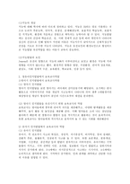 영유아의 인지발달을 돕기 위해 가정과 보육시설에서 어떤 도움을 줄 수 있을 것인지에 관해 진술하시오.-3