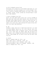 영유아의 인지발달을 돕기 위해 가정과 보육시설에서 어떤 도움을 줄 수 있을 것인지에 관해 진술하시오.-4