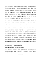 자라(ZARA)의 국내 진출 전략과 향후 과제-9