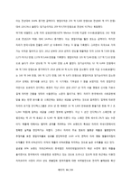 자라(ZARA)의 국내 진출 전략과 향후 과제-16