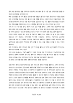 자라(ZARA)의 국내 진출 전략과 향후 과제-19