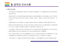 카풀서비스 현황과 이슈사항 [카풀,풀러스,럭시,우버,그랩,공유경제,카카오T 카풀,카카오T,스마트 모빌리티]-8