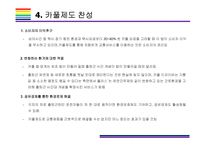 카풀서비스 현황과 이슈사항 [카풀,풀러스,럭시,우버,그랩,공유경제,카카오T 카풀,카카오T,스마트 모빌리티]-11