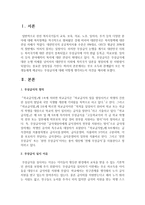 [무상급식] 부모 소득과 관계없이 모든 학생들에게 제공되는 무상급식에 대해 어떻게 생각하는지 의견을 제시하시오-2