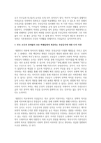 [무상급식] 부모 소득과 관계없이 모든 학생들에게 제공되는 무상급식에 대해 어떻게 생각하는지 의견을 제시하시오-3