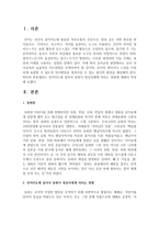 [언어지도] 언어지도에 있어서 동화가 영유아에게 미치는 영향에 대해서 작성하시오-2