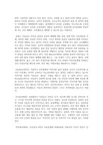[언어지도] 언어지도에 있어서 동화가 영유아에게 미치는 영향에 대해서 작성하시오-3