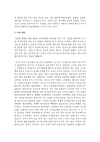 [언어지도] 언어지도에 있어서 동화가 영유아에게 미치는 영향에 대해서 작성하시오-4