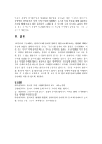 [언어지도] 언어지도에 있어서 동화가 영유아에게 미치는 영향에 대해서 작성하시오-5