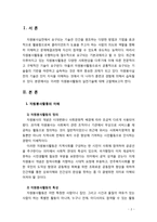 [자원봉사론] 자원봉사 활동 실천기술에 대해 설명하시오-2