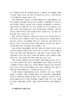 [자원봉사론] 자원봉사 활동 실천기술에 대해 설명하시오-3